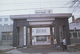 黑龙江省地矿厅二水勘