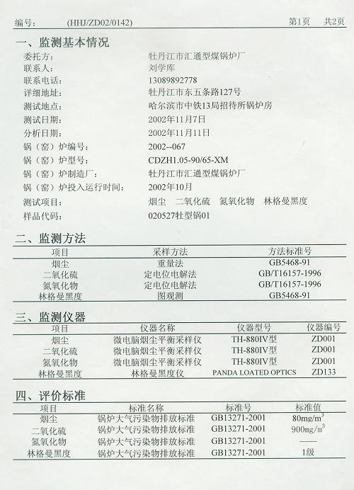ⱨ-2